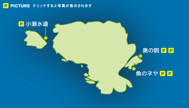 下阿値賀島周辺の主要ポイント